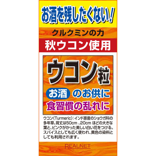 matsukiyo 秋薑黃 370粒  |獨家商品|醫藥品|養生保健品