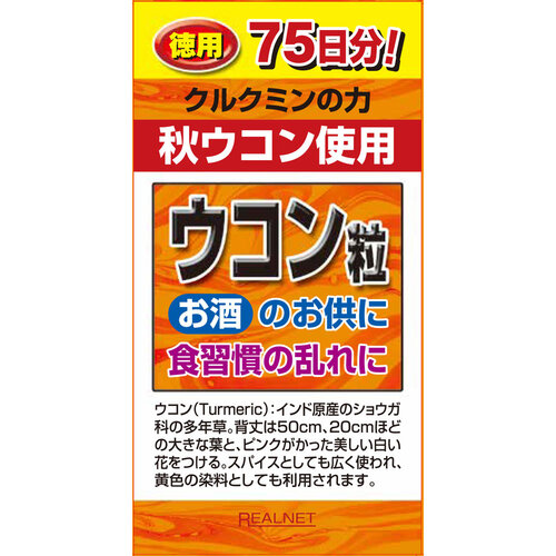 matsukiyo 秋薑黃 750粒  |獨家商品|醫藥品|養生保健品