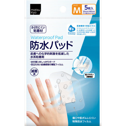 matsukiyo 防水膠布 M  |獨家商品|日用品|醫療用品