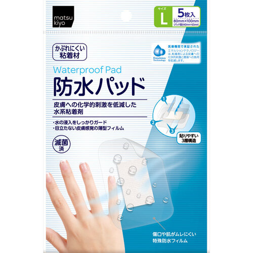 matsukiyo 防水膠布 L  |獨家商品|日用品|醫療用品