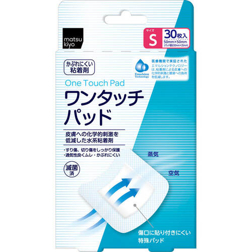 maysukiyo 消毒傷口墊 S (30片裝)  |獨家商品|日用品|醫療用品
