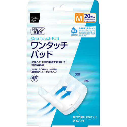 matsukiyo 防水膠布 M (20枚)  |獨家商品|日用品|醫療用品