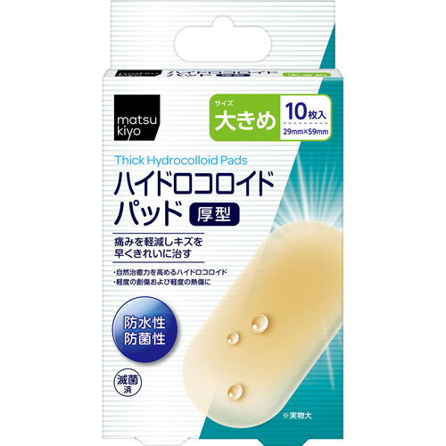 matsukiyo 厚型人工皮敷墊 大 (10片)  |獨家商品|日用品|醫療用品