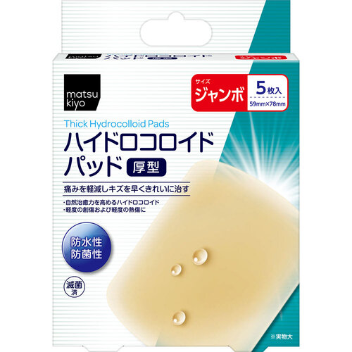 matsukiyo 厚型人工皮敷墊 JUMBO (5片)  |獨家商品|日用品|醫療用品