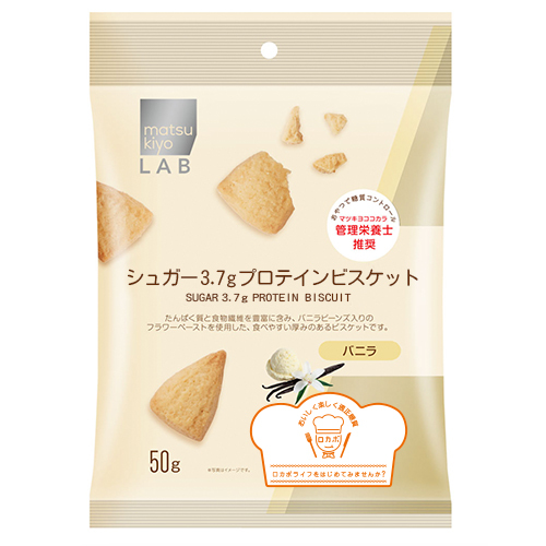 matsukiyo LAB 糖份3.7g香草蛋白餅  |獨家商品|食品|零食