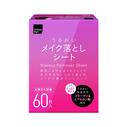 matsukiyo 保濕卸妝濕紙巾  |獨家商品|護膚品|面部護理
