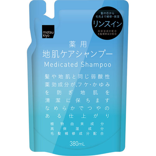 matsukiyo 温和修護洗髮乳 補充裝  |獨家商品|日用品|頭髮護理