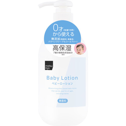 MK 嬰兒乳液  |獨家商品|日用品|嬰兒用品