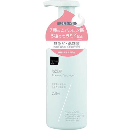 matsukiyo 泡沫洗面乳  |獨家商品|護膚品|面部護理