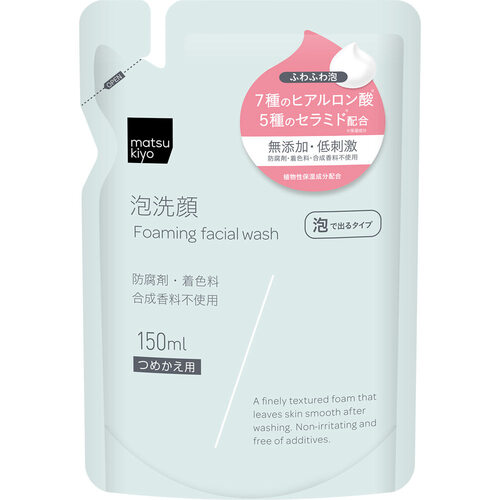 matsukiyo 泡沫洗面乳 補充裝  |獨家商品|護膚品|面部護理