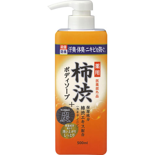 matsukiyo 柿子沐浴露  |獨家商品|護膚品|身體護理
