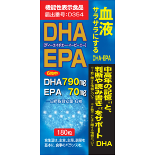 matsukiyo DHA・EPA 魚肝油 180粒  |獨家商品|醫藥品|保健食品