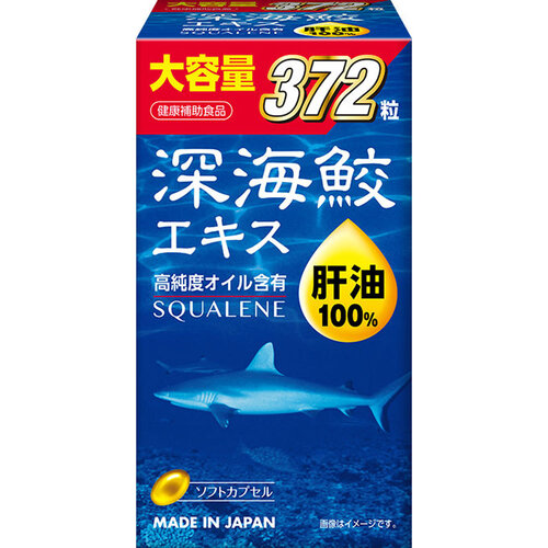 matsukiyo 深海鯊魚 肝油精華 372粒  |獨家商品|醫藥品|養生保健品