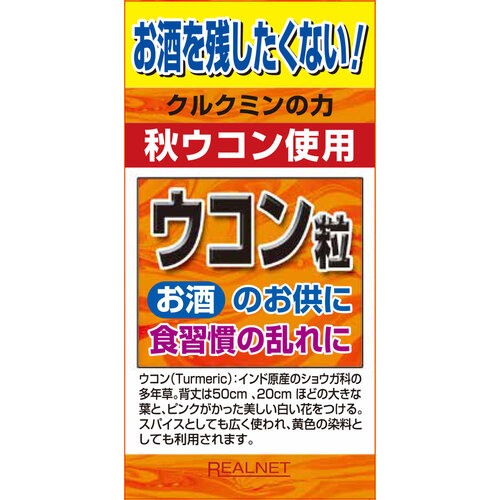 MK 秋薑黃 370粒  |獨家商品|醫藥品|養生保健品