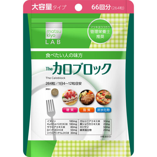 MKLAB 熱量打擊纖盈粒  |獨家商品|醫藥品|纖體塑身