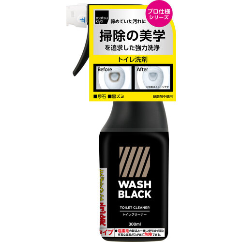 matsukiyo WASHBLACK 廁所清潔劑產品圖