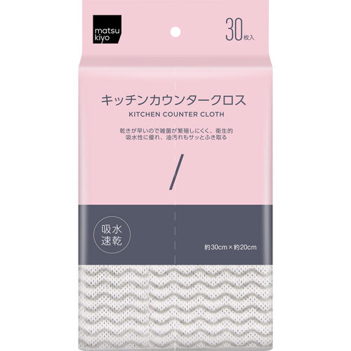 matsukiyo 廚房清潔抹布  |獨家商品|日用品|廚房用品