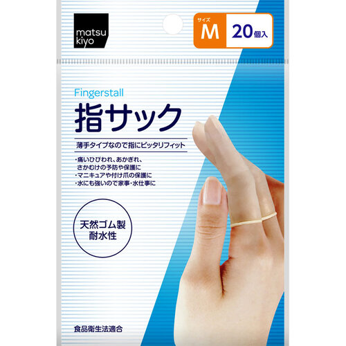 matsukiyo 手指套  |獨家商品|醫藥品|急救護理