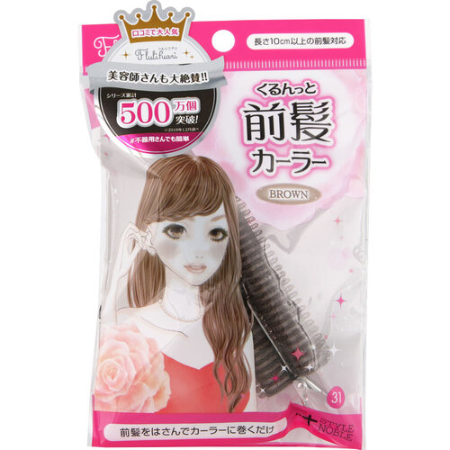 FLULIFUARI 空氣瀏海造型髮夾 啡色  |獨家商品|化妝品|化妝工具及配件