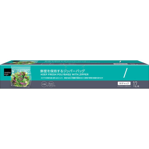 matsukiyo 食物保鮮密實袋  |獨家商品|日用品|廚房用品