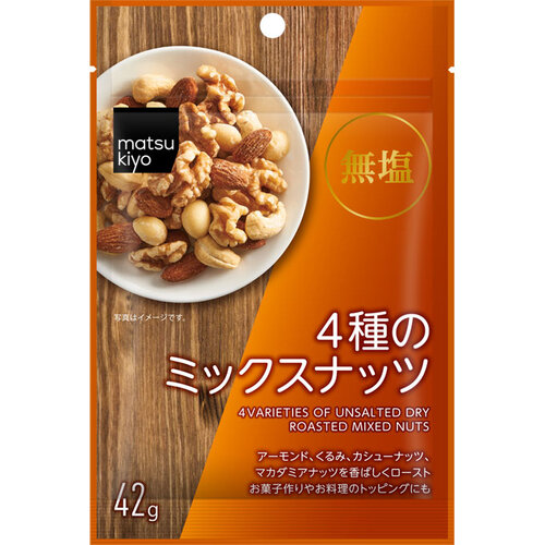 matsukiyo 無鹽四種綜合堅果  |獨家商品|食品|零食