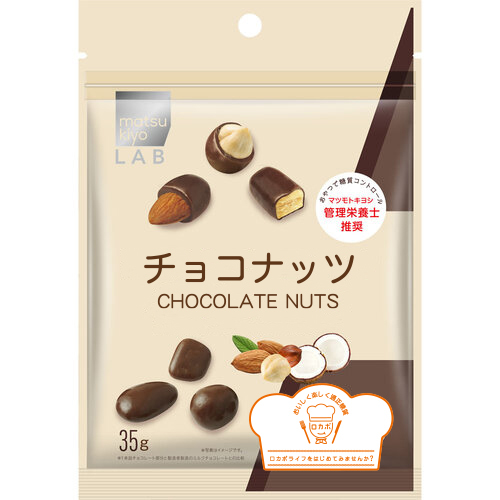 MK LAB 朱古力果仁  |獨家商品|食品|零食