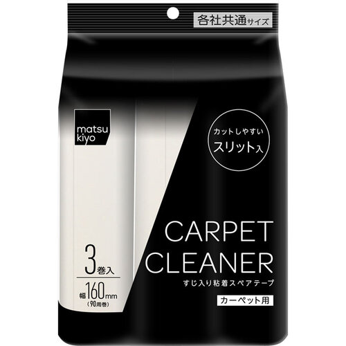 MK 地毯清潔滾筒(補充裝)  |獨家商品|日用品|收納/清潔用品
