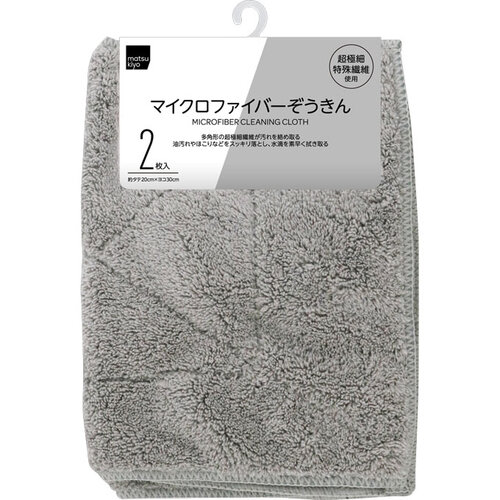 matsukiyo 超級細纖維抹布 2條產品圖