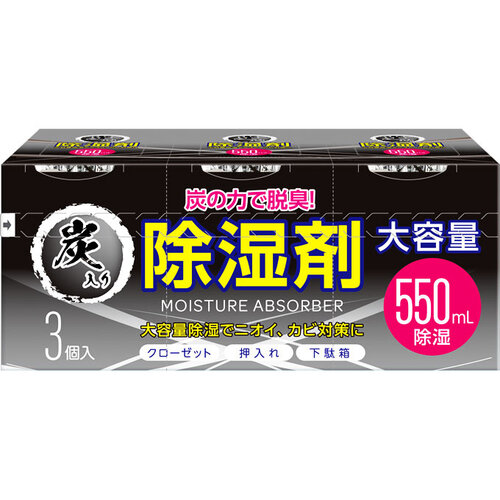 matsukiyo 除濕劑(含炭) 3盒裝  |獨家商品|日用品|家居用品