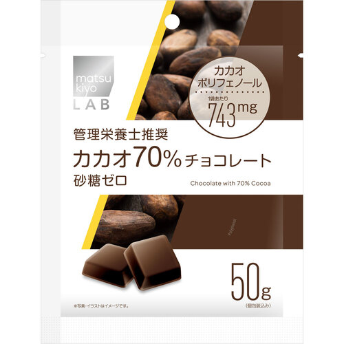 mkLAB 70%可可亞朱古力  |獨家商品|食品|飲品及甜點