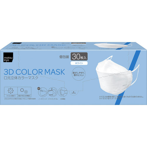 MK 口元 立體口罩 白色  |獨家商品|日用品|醫療用品