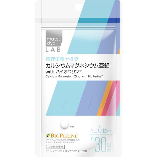 matsukiyo LAB 鈣鎂鋅綜合錠含胡椒素 180粒  |獨家商品|醫藥品|營養補充品