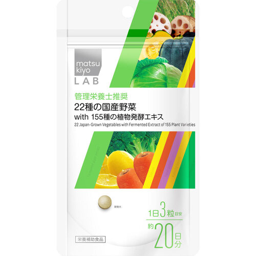 MKLAB 綜合蔬菜營養錠(22種日本國產蔬菜+155種植物發酵萃取) 60粒  |獨家商品|醫藥品|營養補充品