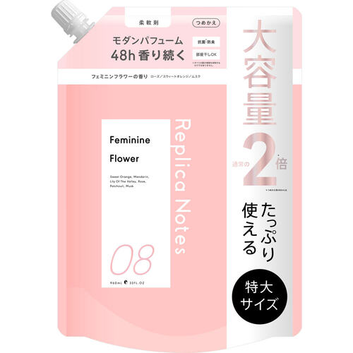 REPLICA NOTE 衣物抗菌噴霧 08 柔美花香味 補充裝  |獨家商品|日用品|洗衣用品