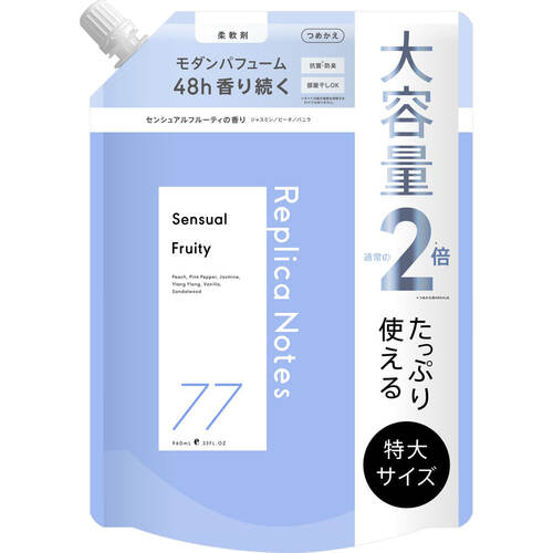 REPLICA NOTES 衣物抗菌噴霧 77 性感果香 補充裝  |獨家商品|日用品|洗衣用品