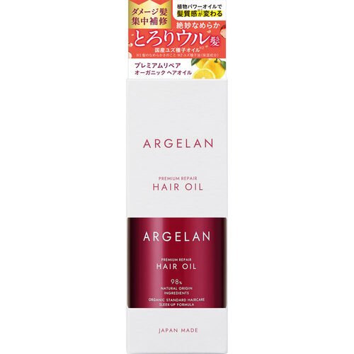 ARGELAN 修護滋養植萃護髮精油  |獨家商品|日用品|頭髮護理