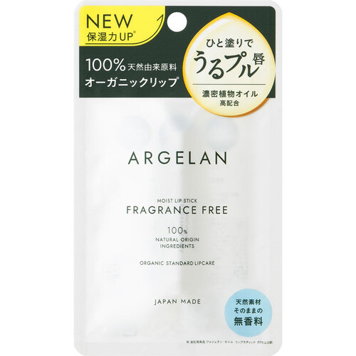 ARGELAN 保濕唇膏 (無香料)  |獨家商品|化妝品|唇部護理