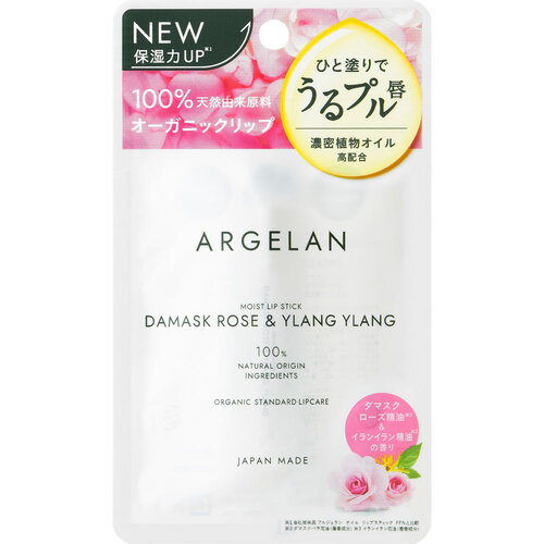 ARGELAN 保濕唇膏 (玫瑰＆伊蘭伊蘭)  |獨家商品|化妝品|唇部護理