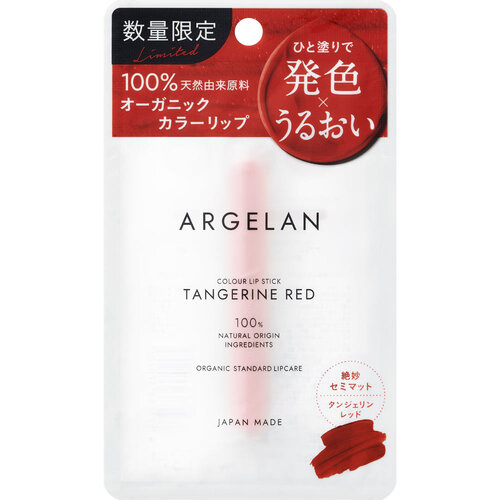 ARGELAN 有色潤唇膏 (橘紅)  |獨家商品|化妝品|唇部護理