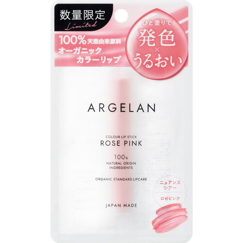 ARGELAN 有色潤唇膏 (粉紅玫瑰)  |獨家商品|化妝品|唇部護理