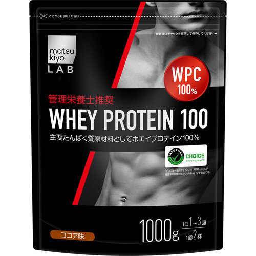 matsukiyo LAB 乳清蛋白粉 100% 可可味  |獨家商品|醫藥品|纖體塑身