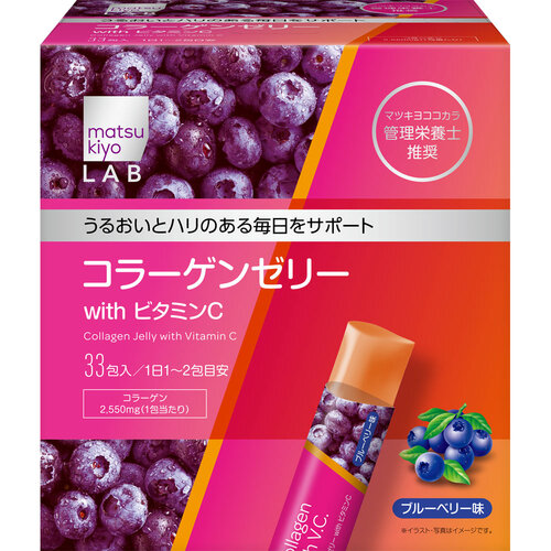 matsukiyo LAB 膠原蛋白 維他命C啫哩 藍莓味  |獨家商品|醫藥品|纖體塑身
