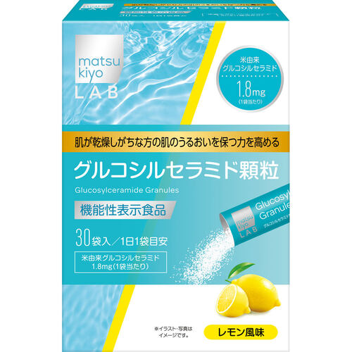 matsukiyo LAB 葡萄糖神經醯胺顆粒 30袋  |獨家商品|醫藥品|營養補充品