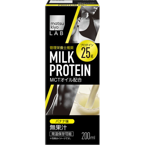 matsukiyo LAB 香蕉味蛋白飲品  |獨家商品|醫藥品|纖體塑身