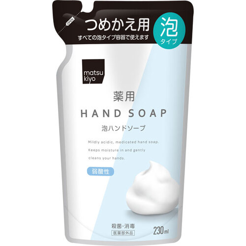 MK 溫和護手泡泡洗手液(補充裝) 230mL  |獨家商品|護膚品|身體護理