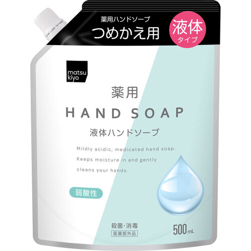 MK 溫和護手洗手液(補充裝)  |獨家商品|護膚品|身體護理