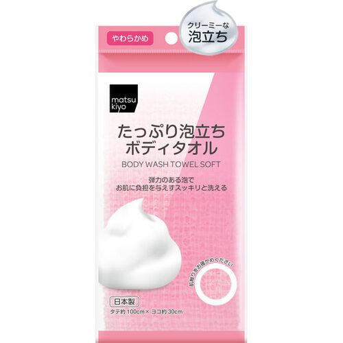 matsukiyo 起泡沐浴巾(軟)產品圖