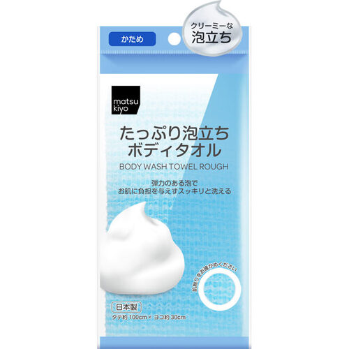 matsukiyo 綿密泡泡沐浴巾(硬)  |獨家商品|日用品|浴室用品