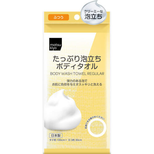 matsukiyo 起泡沐浴巾(普通)  |獨家商品|日用品|浴室用品