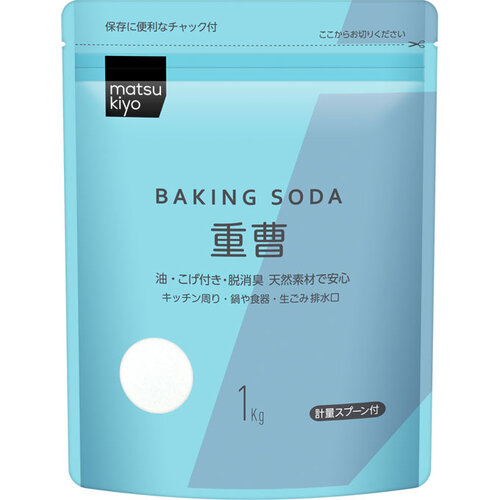 matsukiyo 萬用小梳打粉 1KG  |獨家商品|日用品|家居清潔